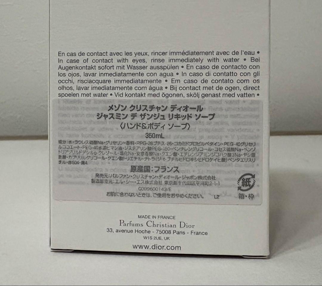 JASMIN DES ANGES 350ml ハンド&ボディソープ