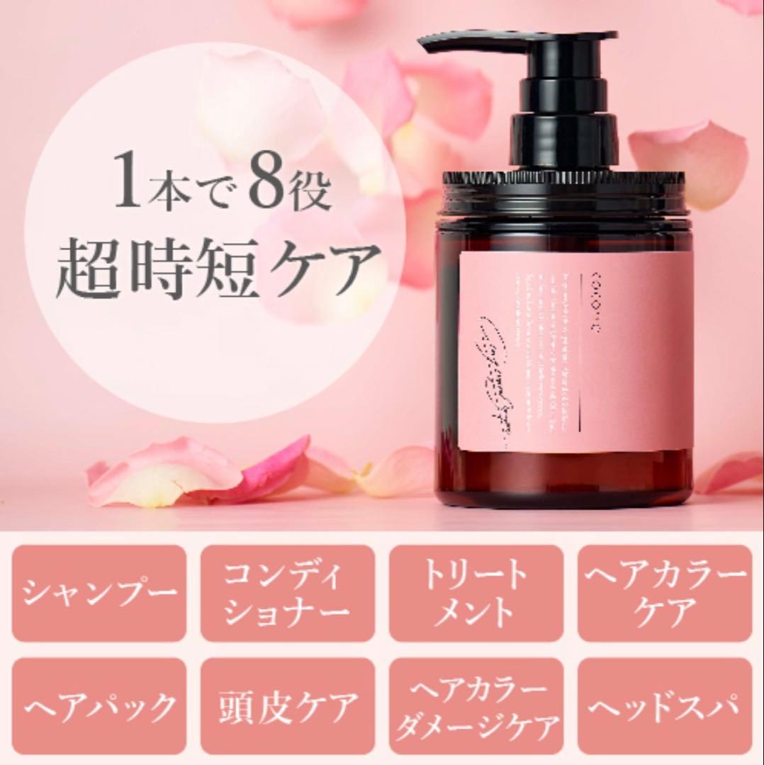 cococneココネ シャンプー 詰め合わせセット