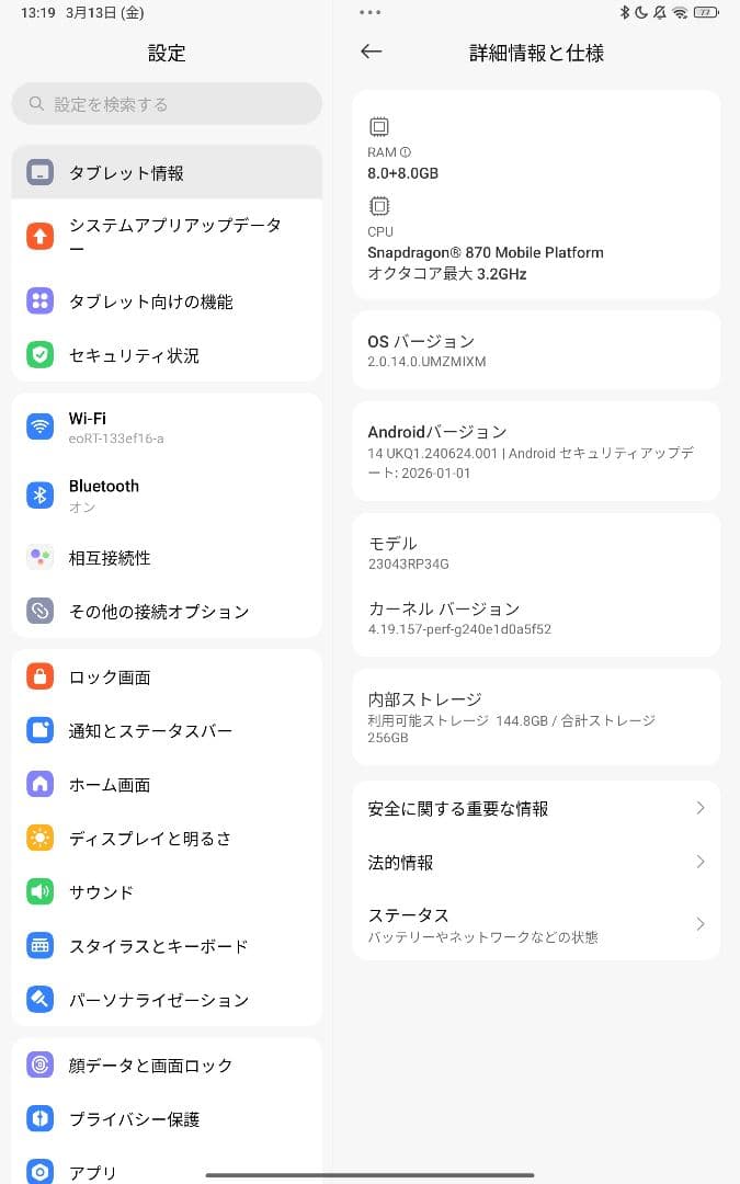 Xiaomi Pad 6(8GB/256GB) ペンあり＋8500