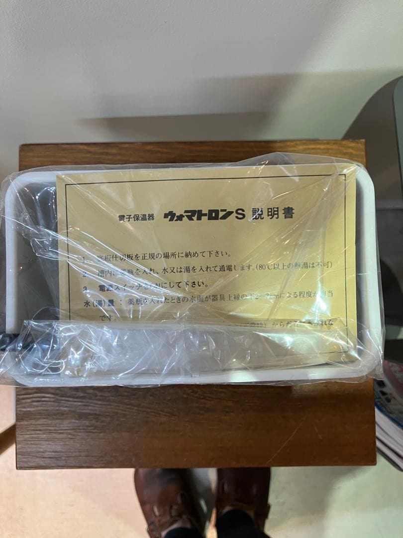 ウォマトロンS ヘアケア機器 100V 50W