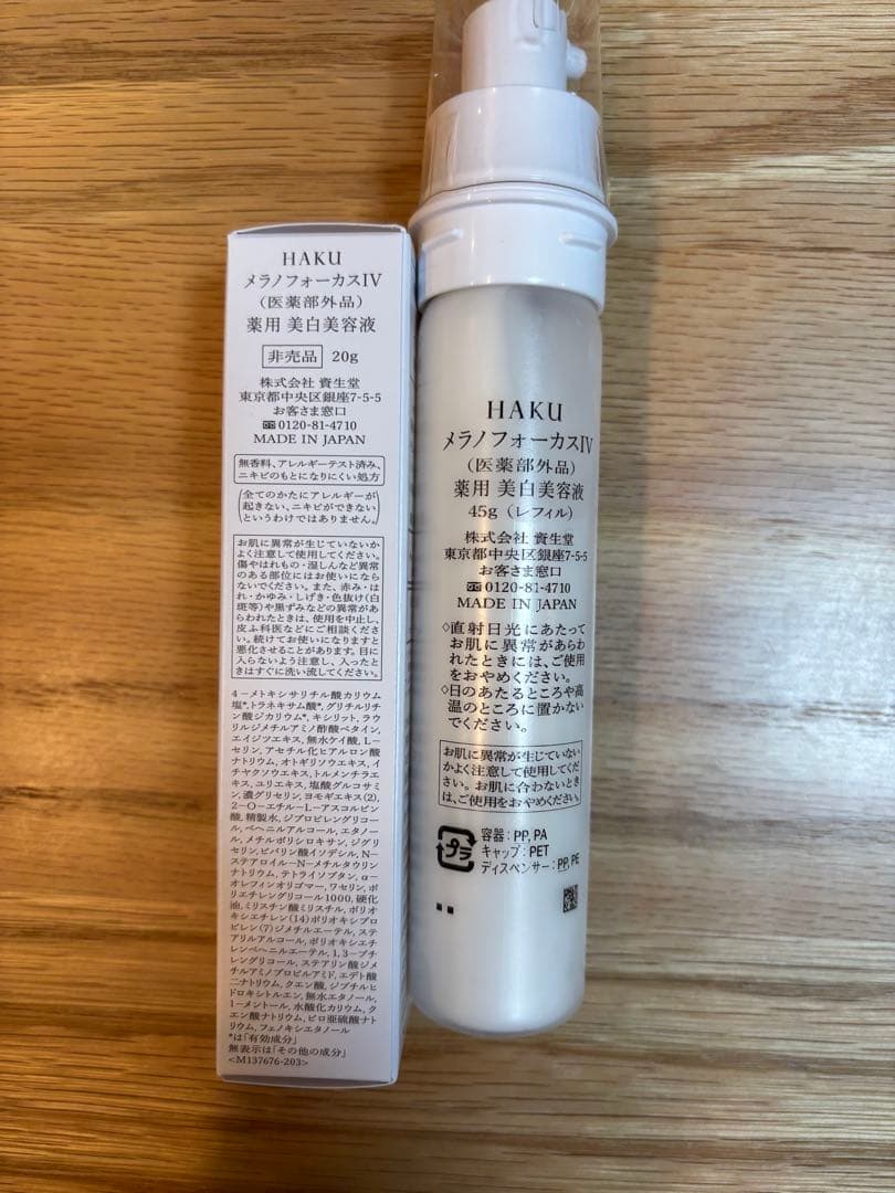 HAKUハク メラノフォーカスIV 45gレフィル付け替え＋20g