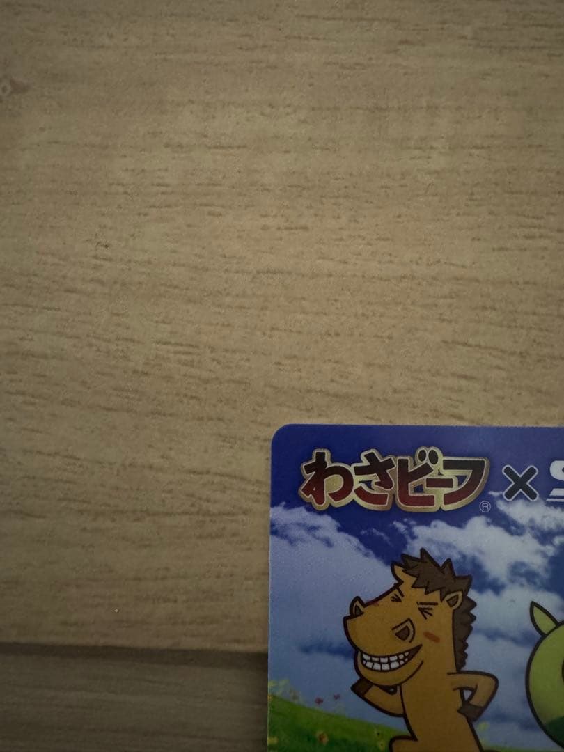 わさビーフ × StarHorse4 コラボカード