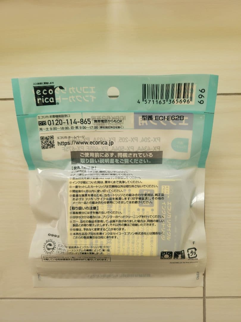 エプソン用 ICM62 互換インクカートリッジ 4色セット 合計12個