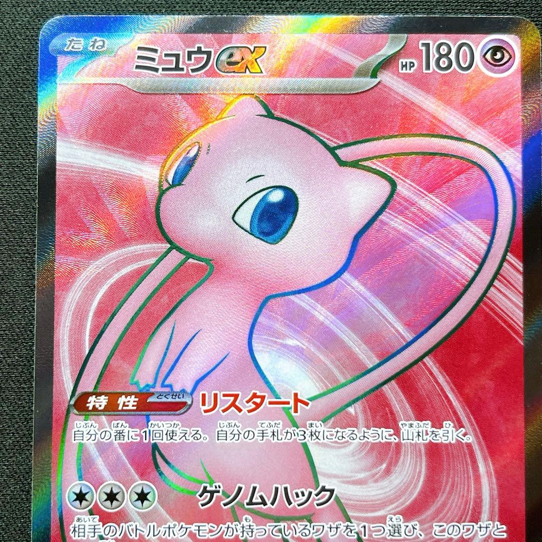 ミュウ SR UR SSR ゲノムハック リスタート