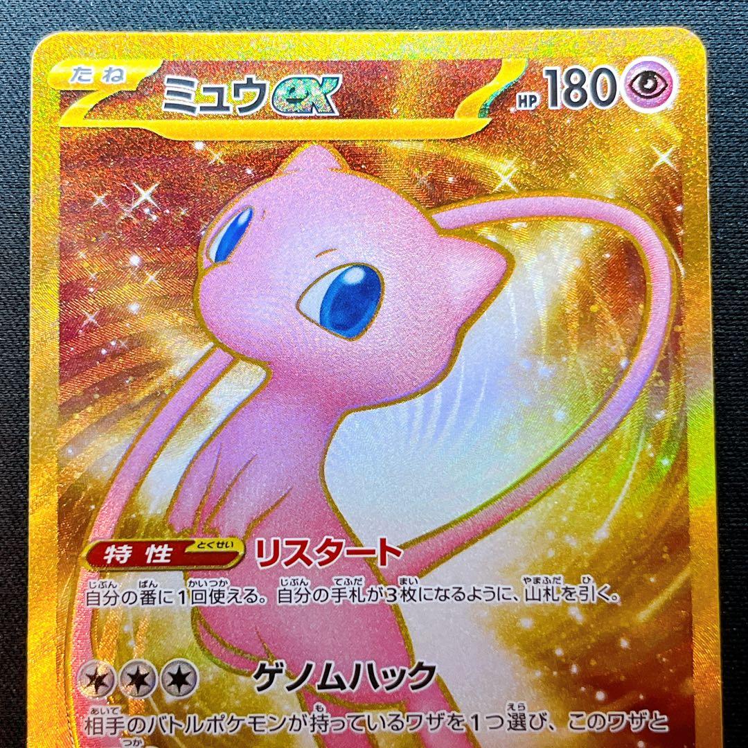 ミュウ SR UR SSR ゲノムハック リスタート