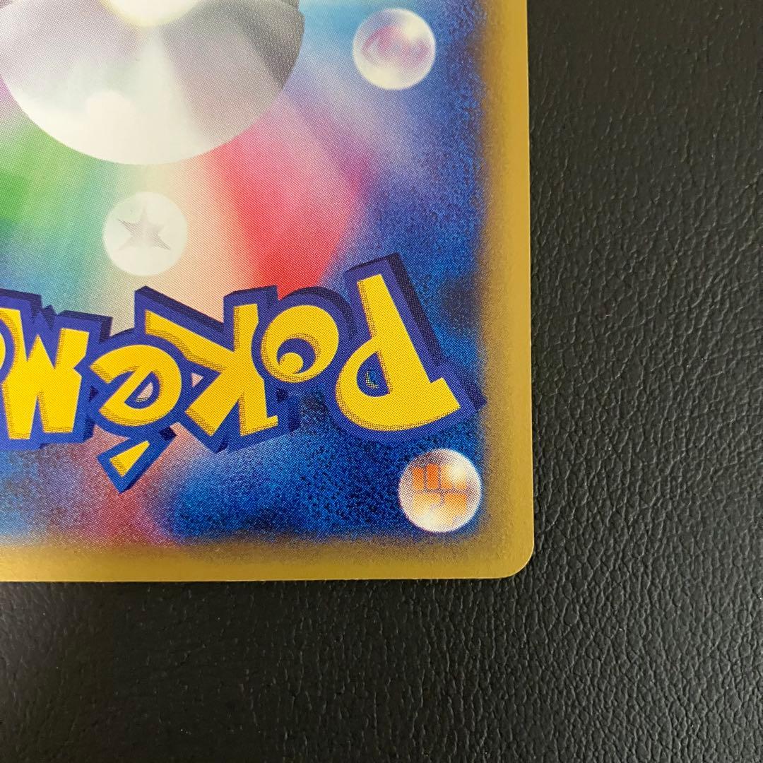 【美品】　ワタルのリザードン　eカード　097/141 ポケモンカード