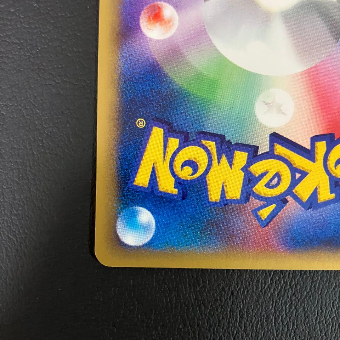【美品】　ワタルのリザードン　eカード　097/141 ポケモンカード