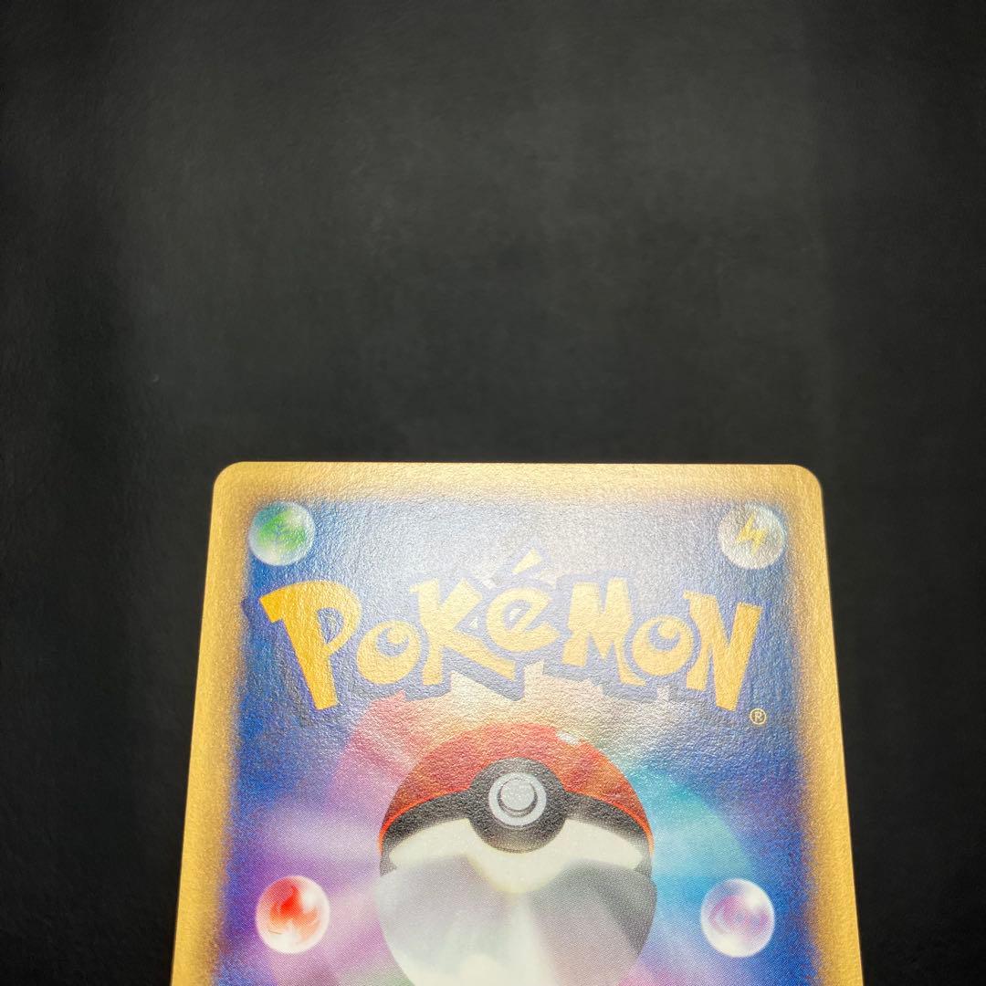 【美品】　ワタルのリザードン　eカード　097/141 ポケモンカード