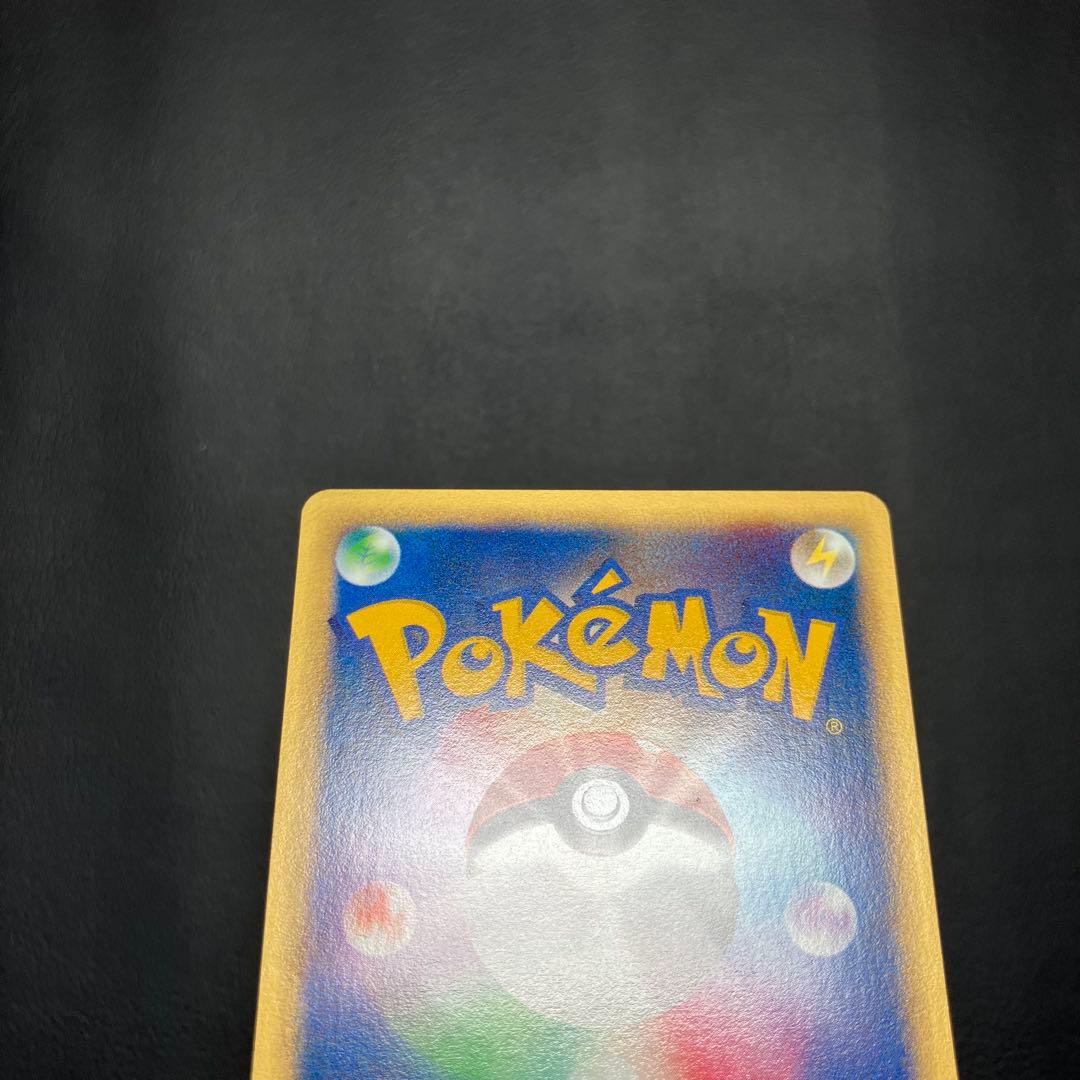 【美品】　ワタルのリザードン　eカード　097/141 ポケモンカード