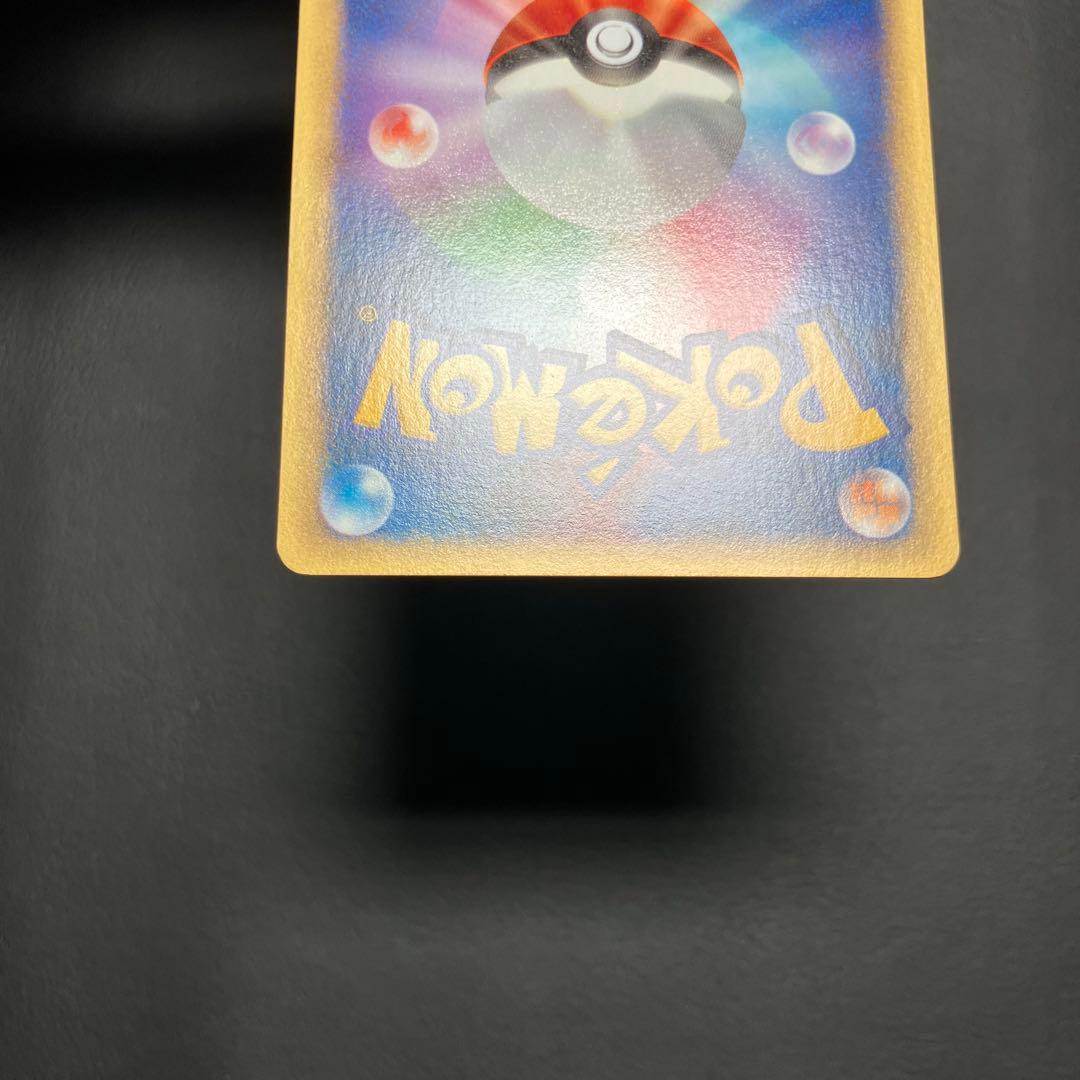【美品】　ワタルのリザードン　eカード　097/141 ポケモンカード