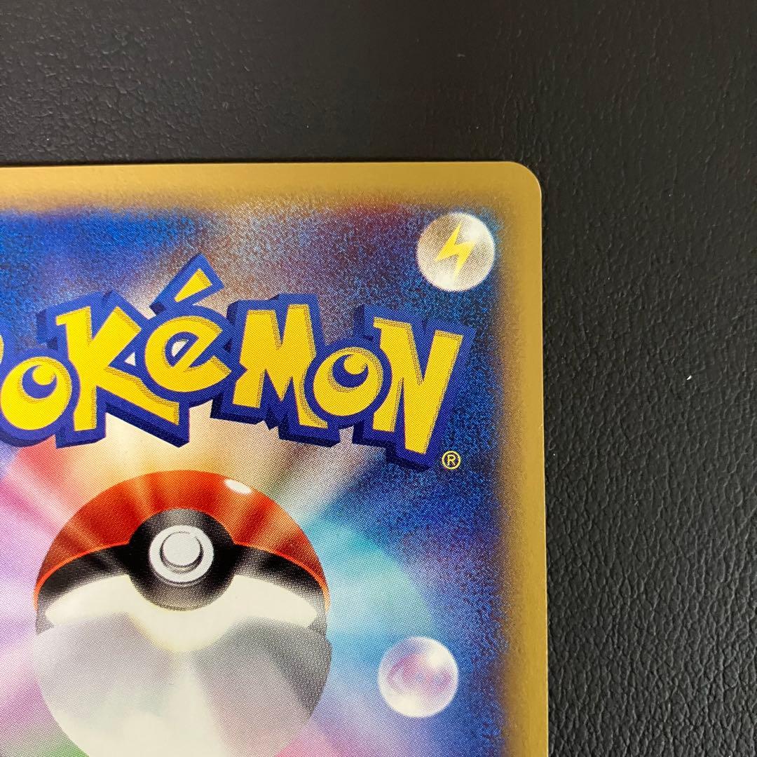 【美品】　ワタルのリザードン　eカード　097/141 ポケモンカード
