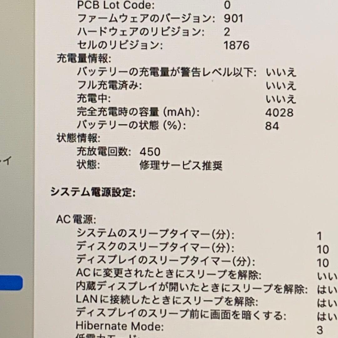 MacBook Pro 2018年 i7 SSD256GB パソコンPC