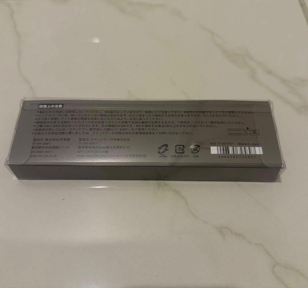 ステッドラー【伊東屋限定】ヘキサゴナルシャープペンシル　新品未開封　シャーペン