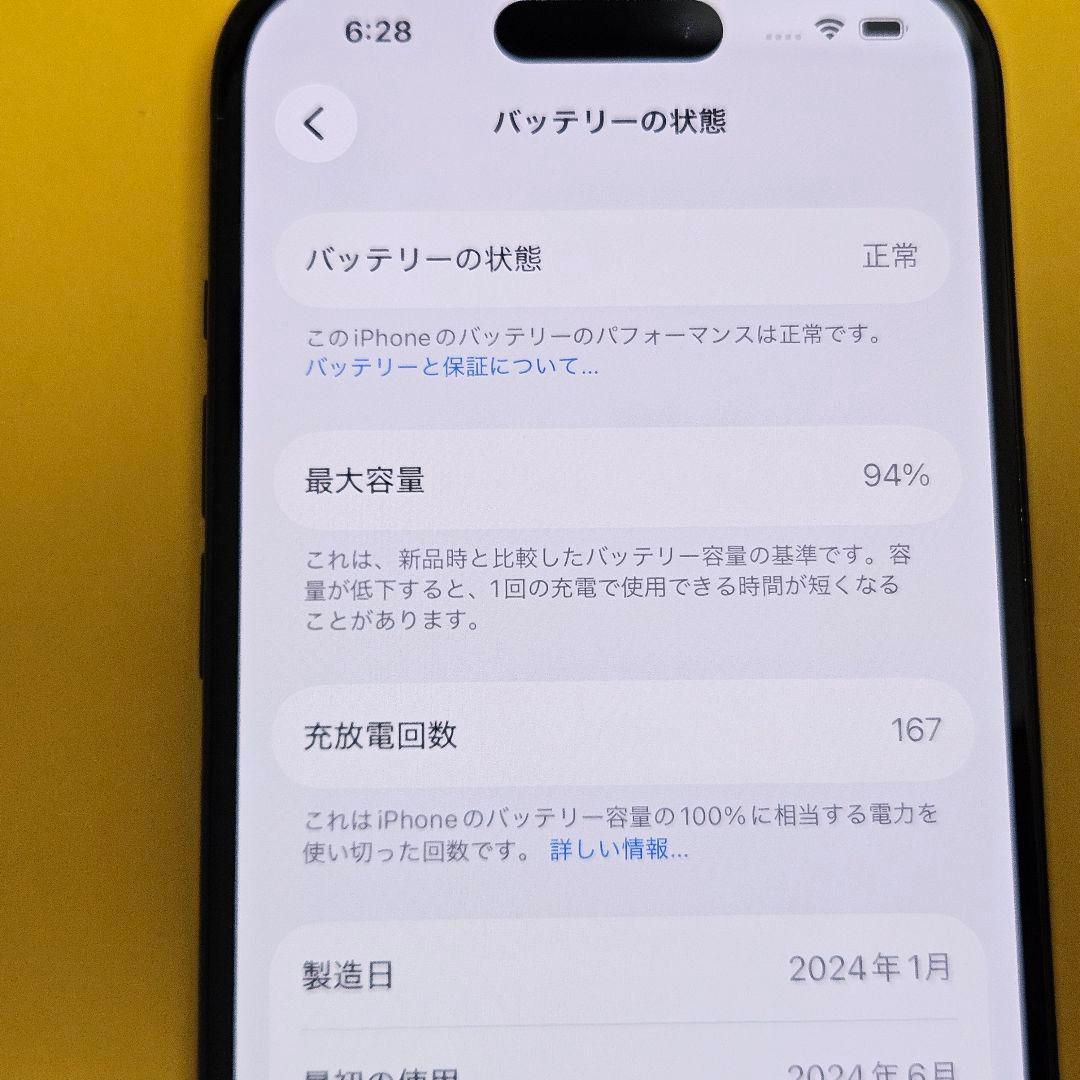 iPhone 15 128GB バテリ94%｜24時間以内発送#591