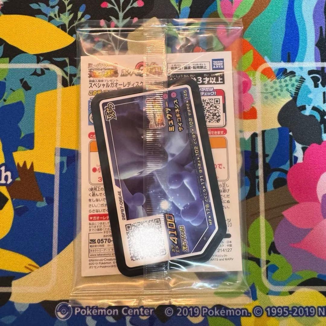 ポケモンカード　アーマードミュウツー　未開封　⑤ 引退品　dp bw 旧裏　xy