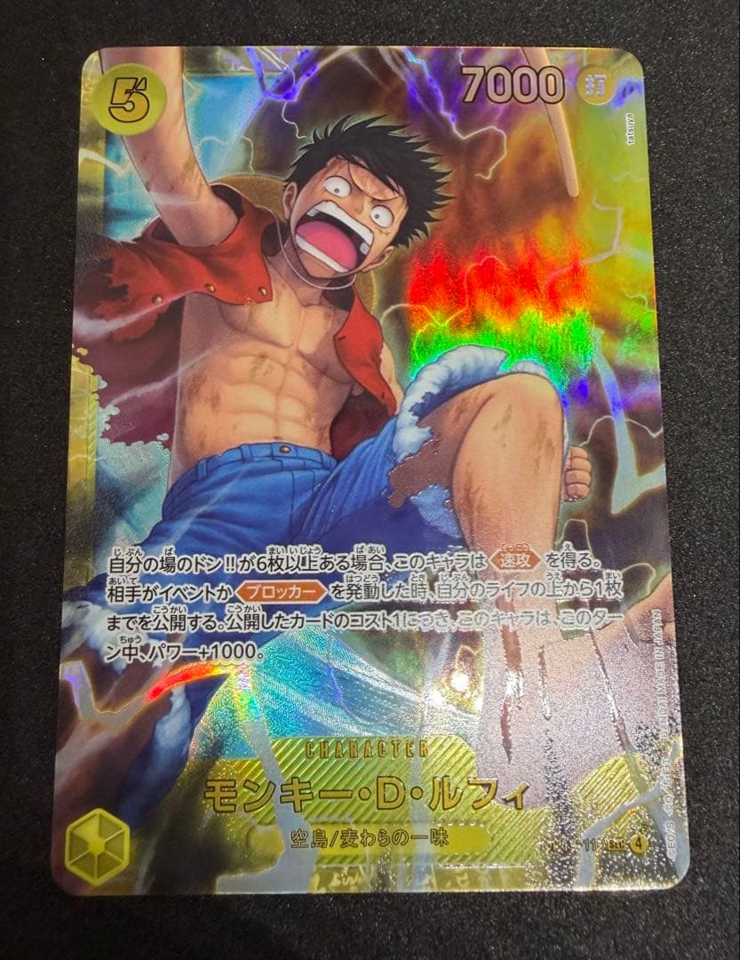 モンキー・Ｄ・ルフィ SEC 匿名配送