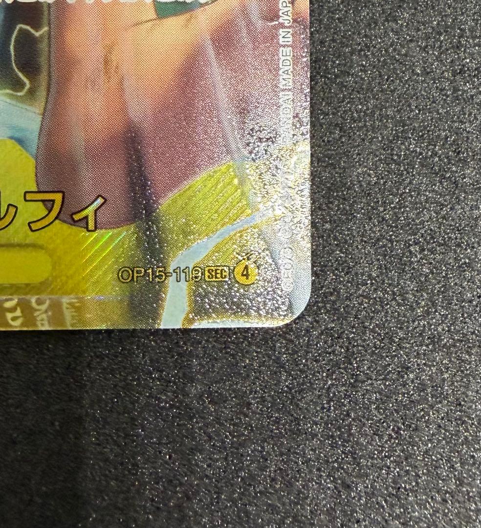 モンキー・Ｄ・ルフィ SEC 匿名配送