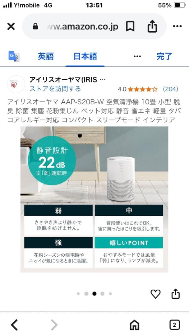 空気清浄機・イオン発生器 Iris Ohyama AIR CLEANER AAP-S20B-W