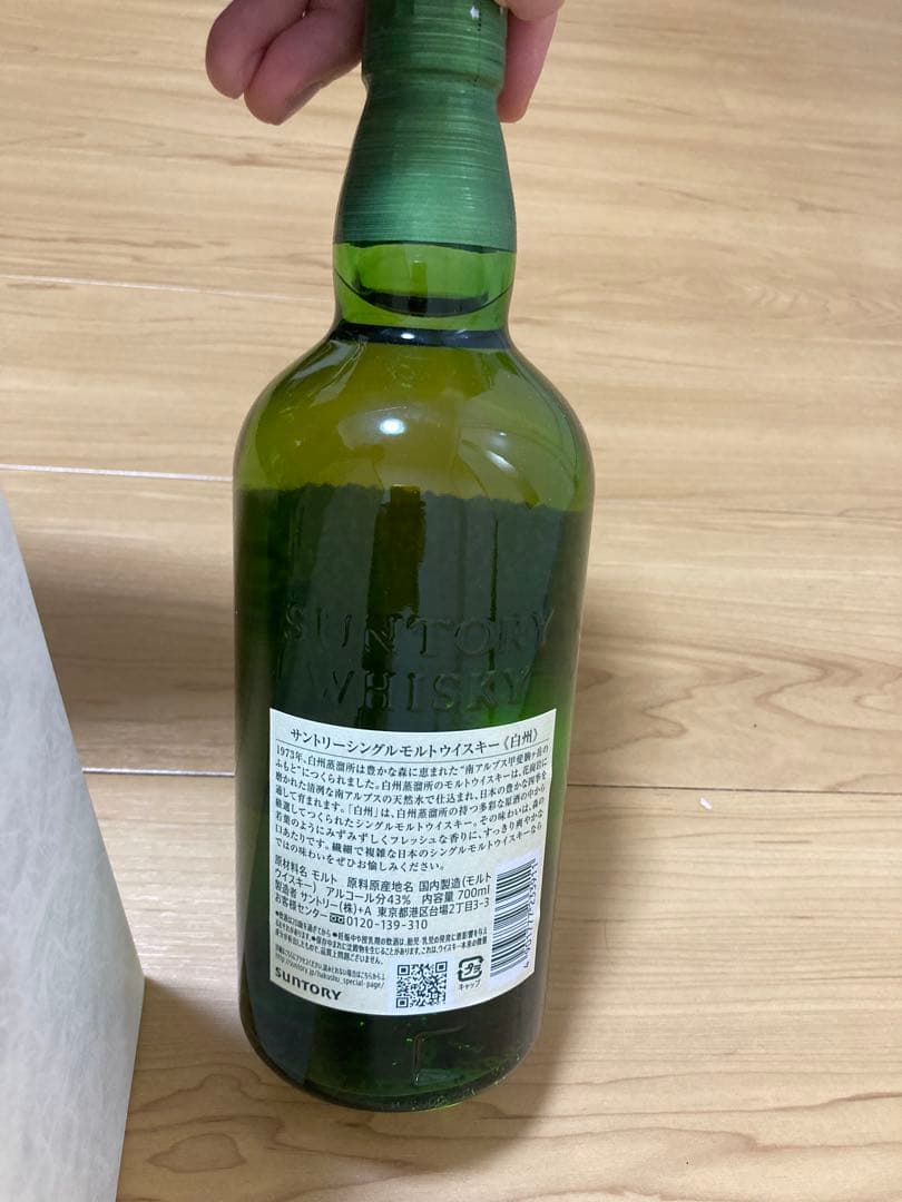 白州 シングルモルトウイスキー ノンエイジ　700ml