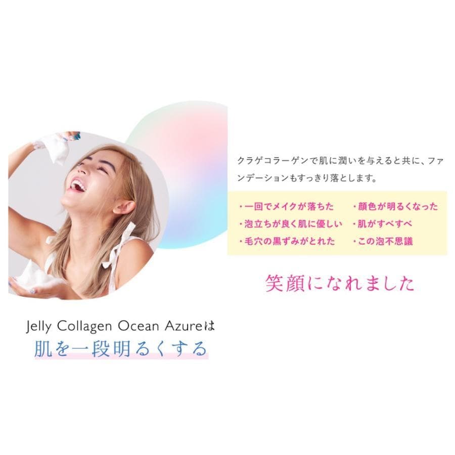 【3本セット】クラゲコラーゲン生石鹸 オーシャンアジュール 超濃泡 洗顔フォーム