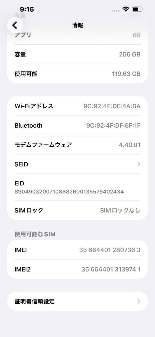 Apple iPhone 14 Plus　256GB ミッドナイトブラック 本体