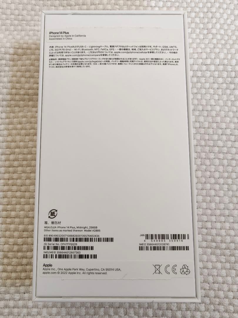 Apple iPhone 14 Plus　256GB ミッドナイトブラック 本体