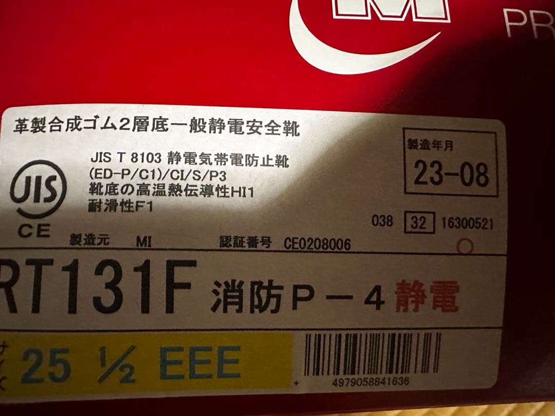 【新品】ミドリ安全 RT731F RT131F消防 P-4 長編上静電安全靴