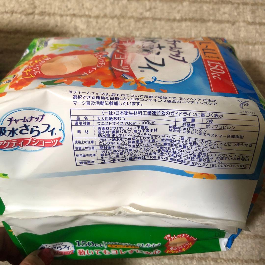 チャームナップ　吸水サラフィ　アクティブショーツ　L〜LLサイズ　計8袋