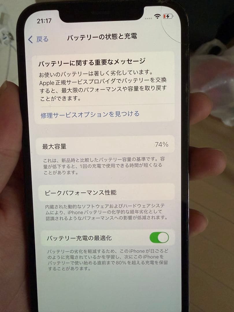 iPhone12 Pro 128GB 背面割れあり Face ID不可 動作良好