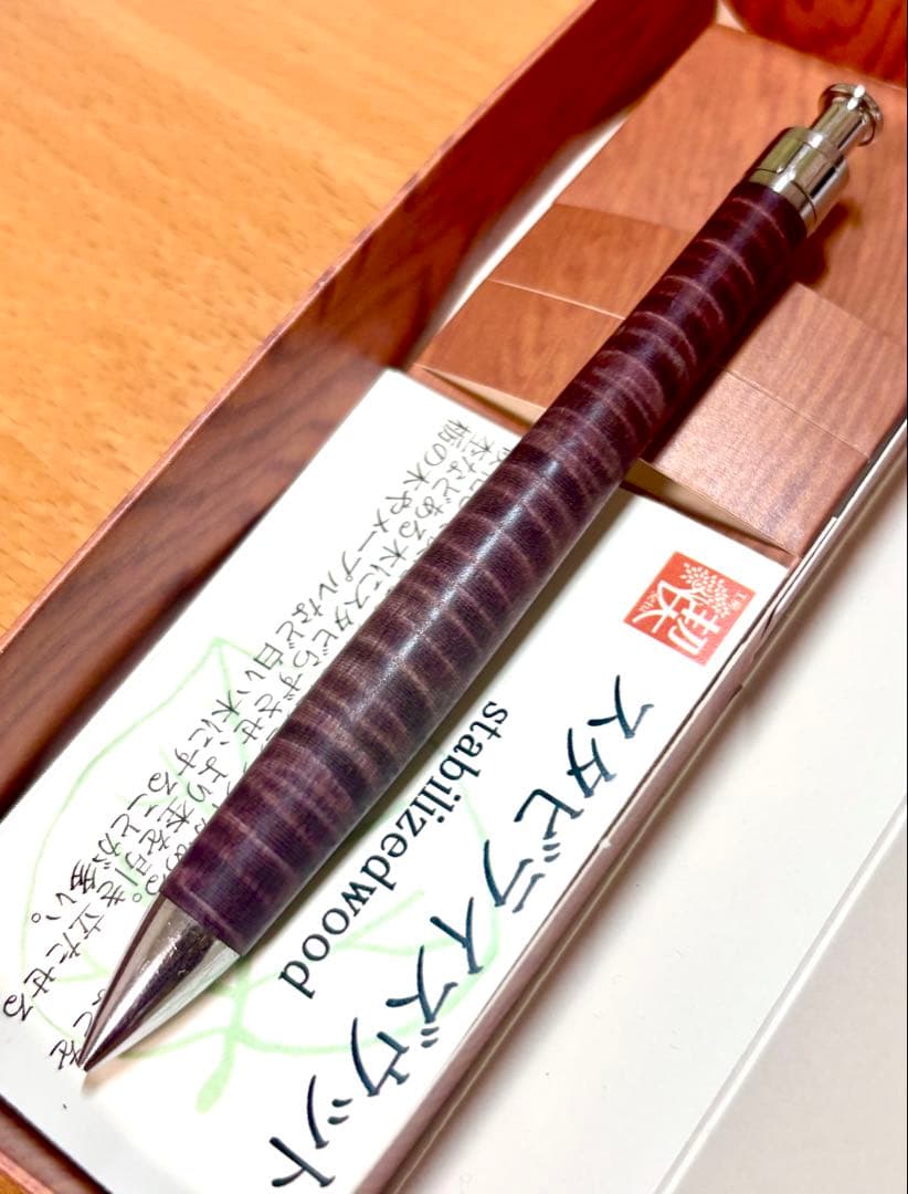 B*読様 工房楔　スタビライズウッド