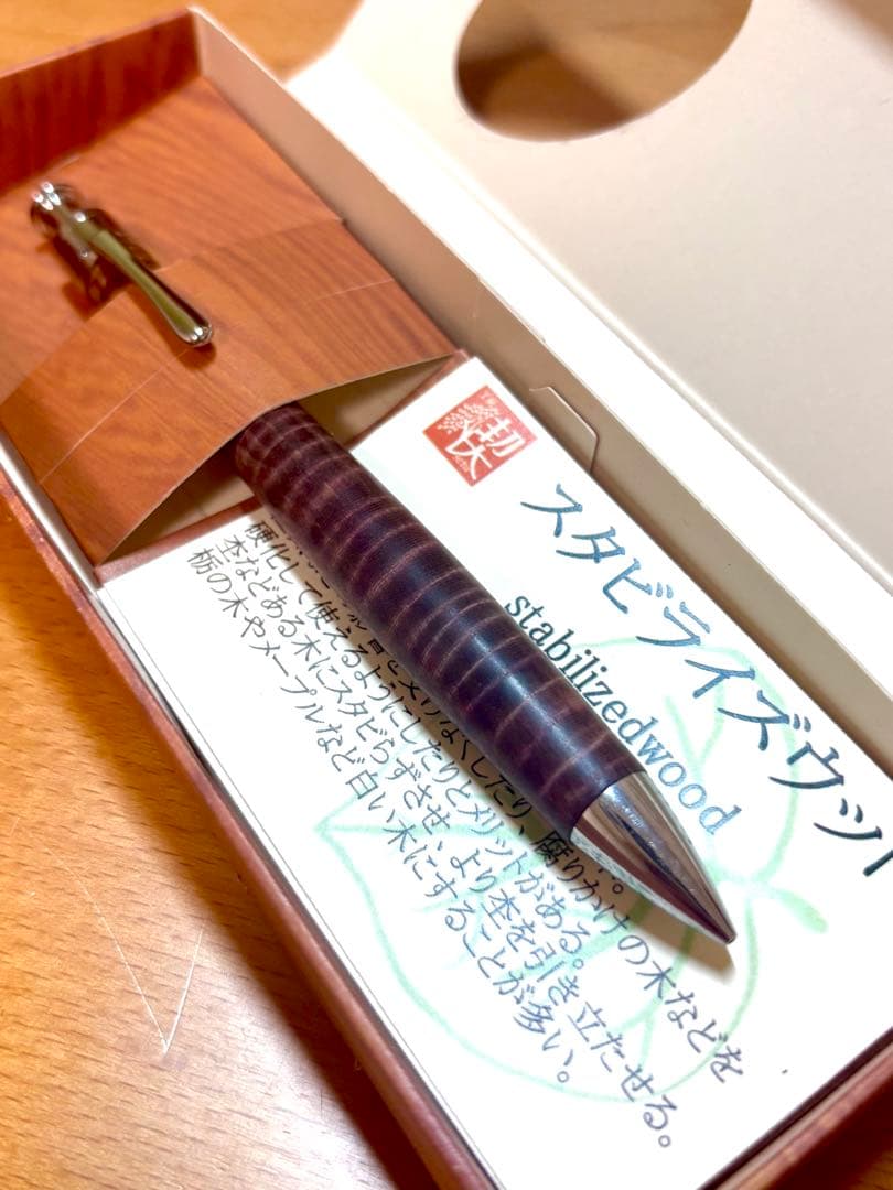 B*読様 工房楔　スタビライズウッド