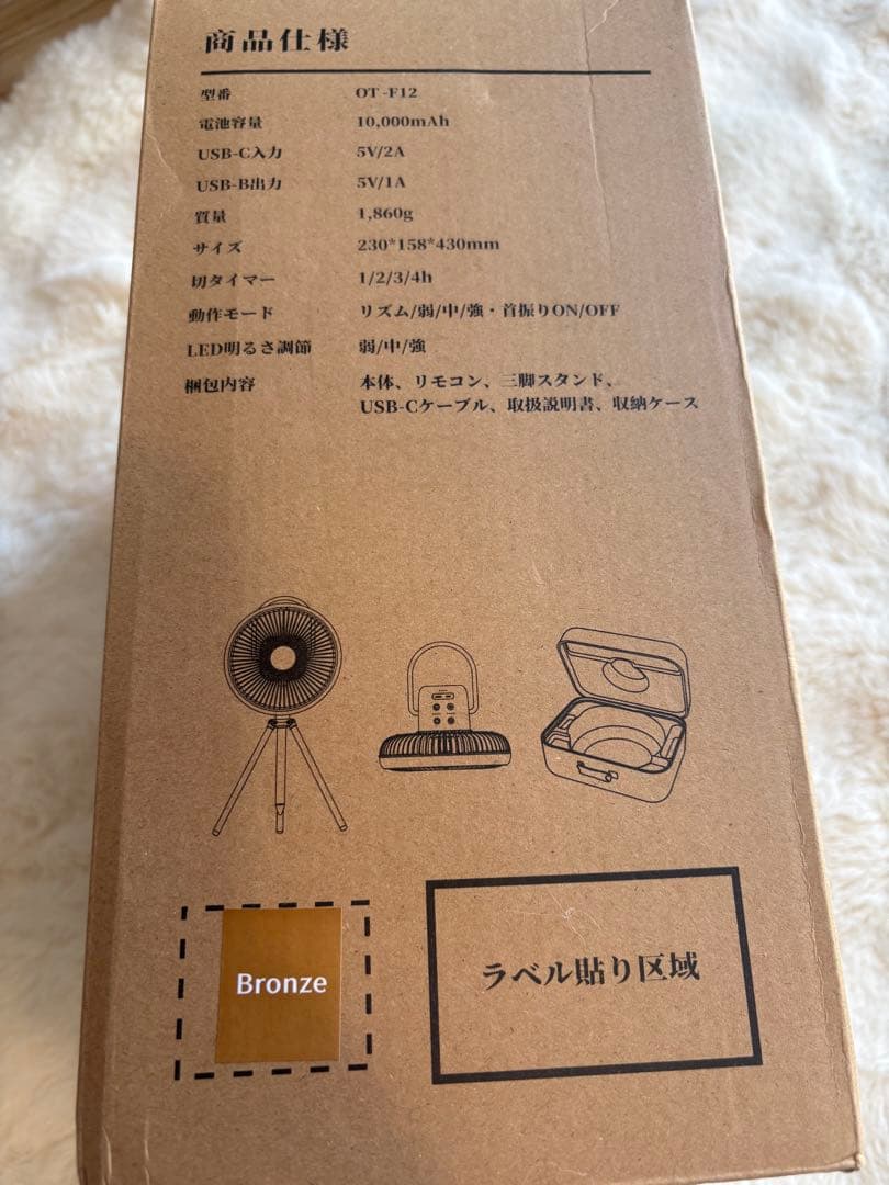 新品 充電式 扇風機 三脚 リモコン LEDライト ケース付