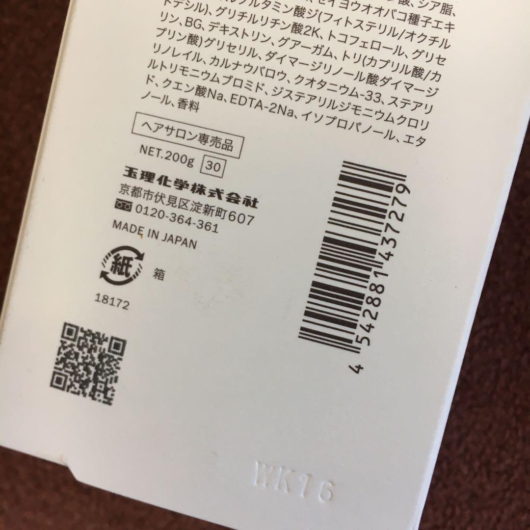 アローブ EN スキャルプトリートメント 2本セット ＋お試し6包