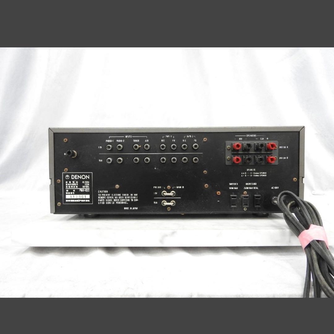 【完動品】DENON PMA-830 デノン プリメインアンプ