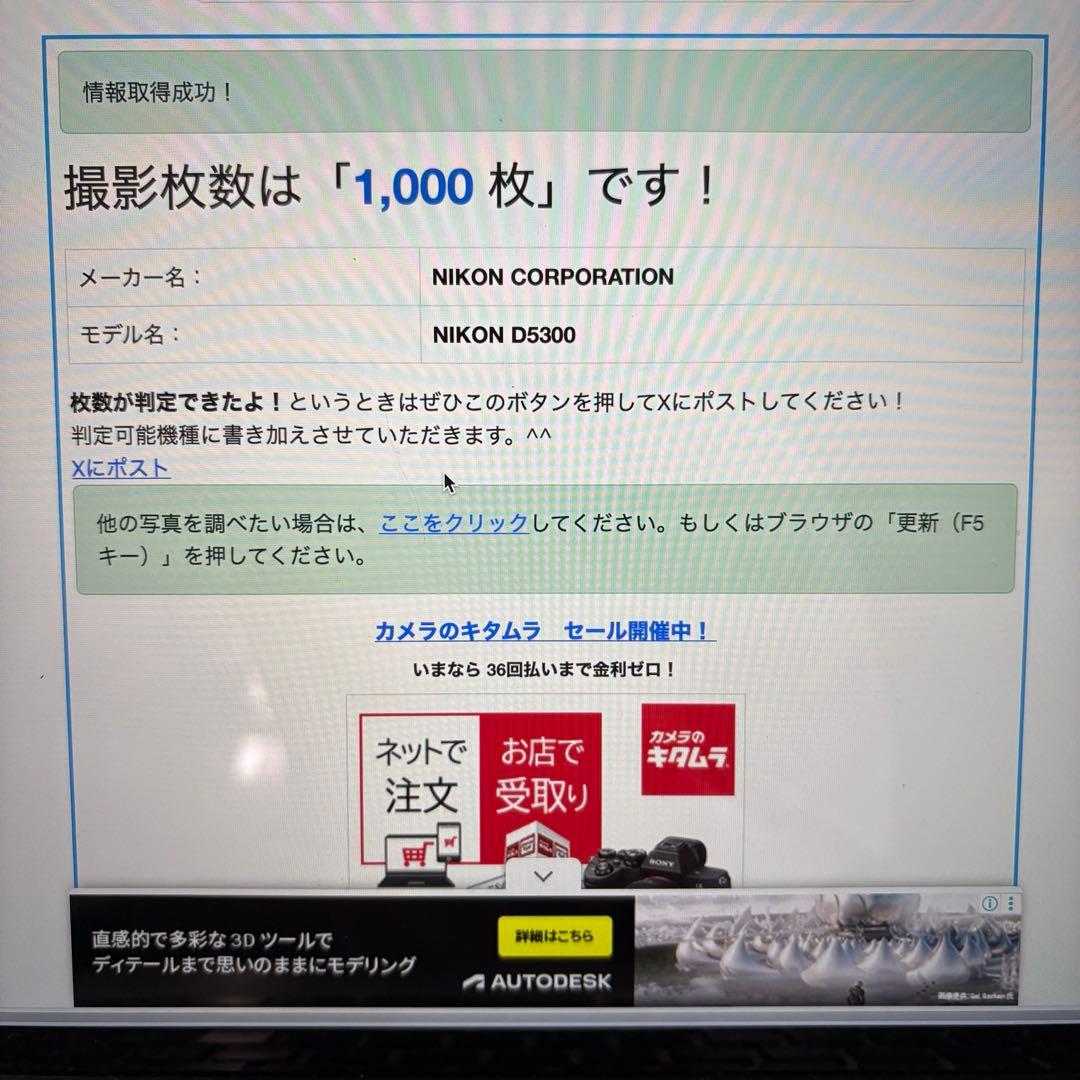 Nikon ニコンD5300 18-55 VR II レンズキット
