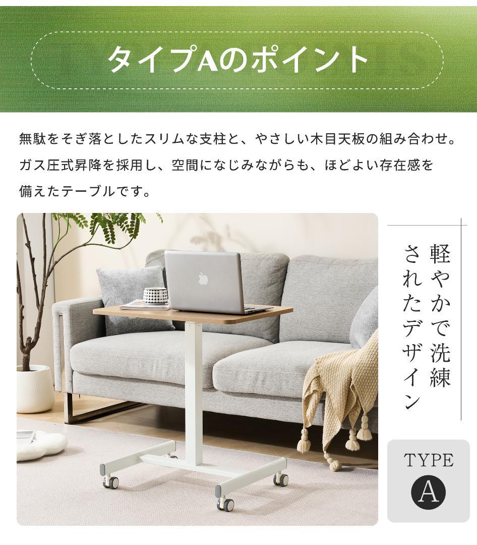 ホワイト サイドテーブル 昇降式テーブル 高さ調節可 キャスター付 幅65cm