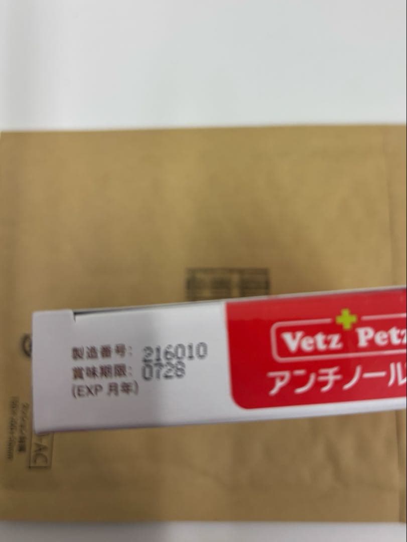 新品未使用　犬用　アンチノールプラス　60粒