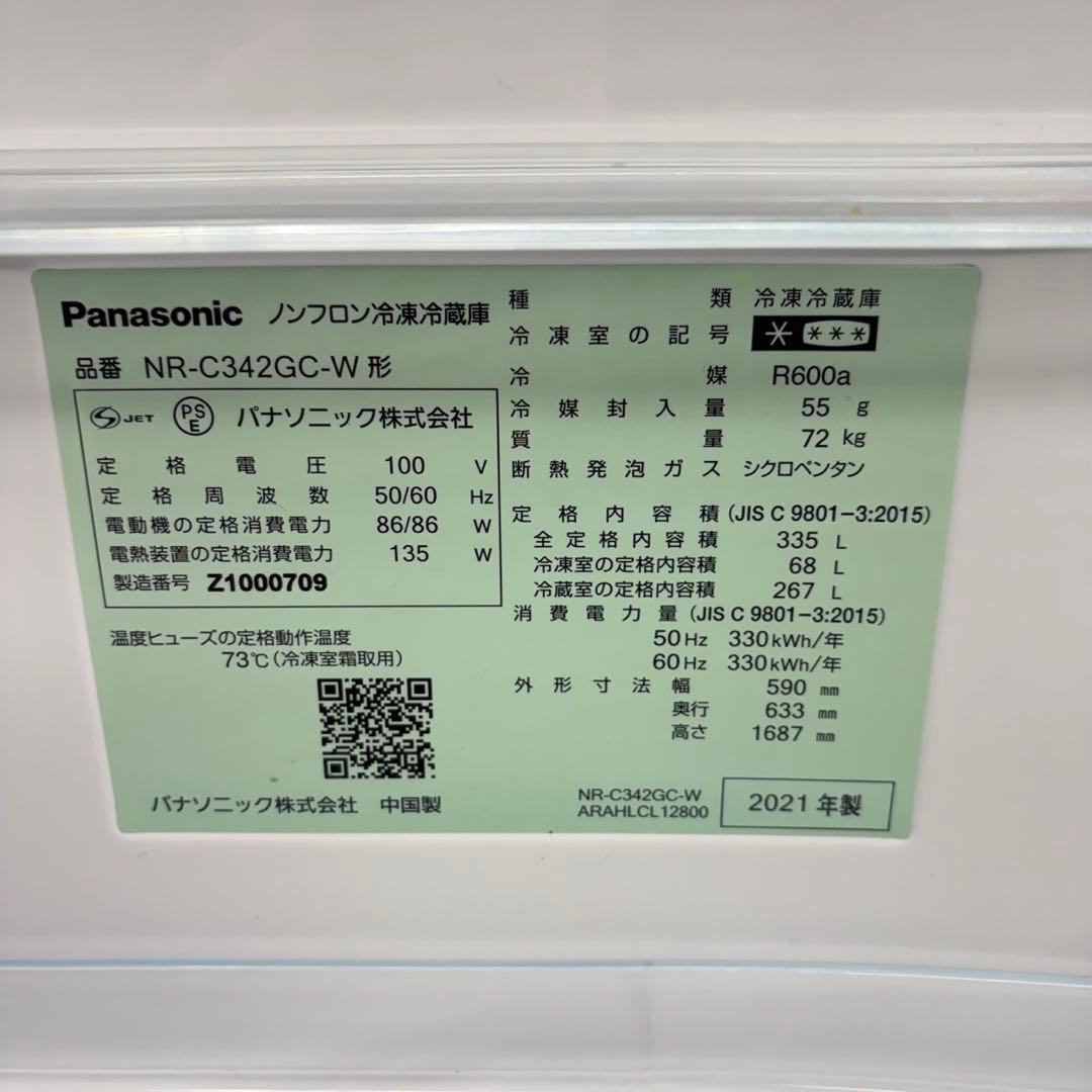 026 極美品　2021年製　右開き　パナソニック　大型冷蔵庫　3ドア　保証込み