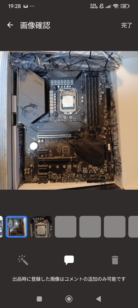 グラフィックボード・グラボ・ビデオカード MSI MPG Z490 +Intel Core i5-10400