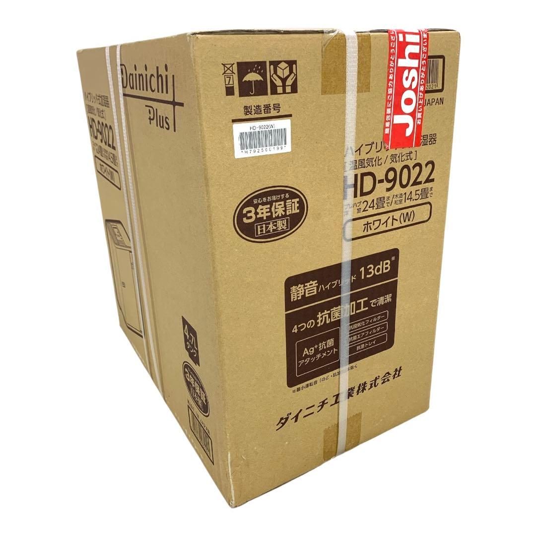 ✨未開封✨　ダイニチ　加湿器　HD-9022 ホワイト