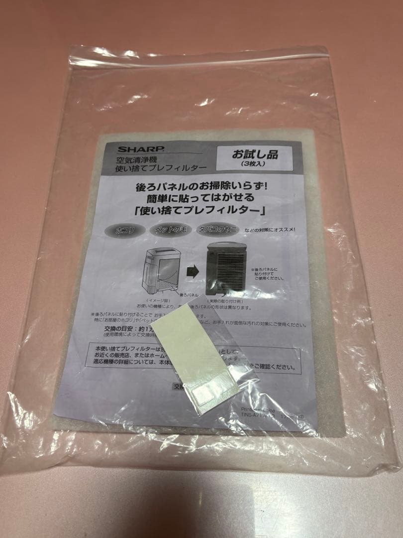 SHARP シャープ　プラズマクラスター25000搭載 加湿空気清浄機