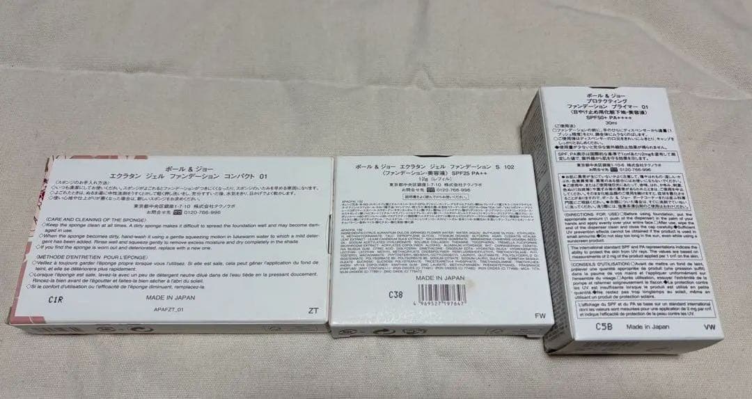 【新品未使用】ポール&ジョー ファンデーション　化粧下地 3点セット
