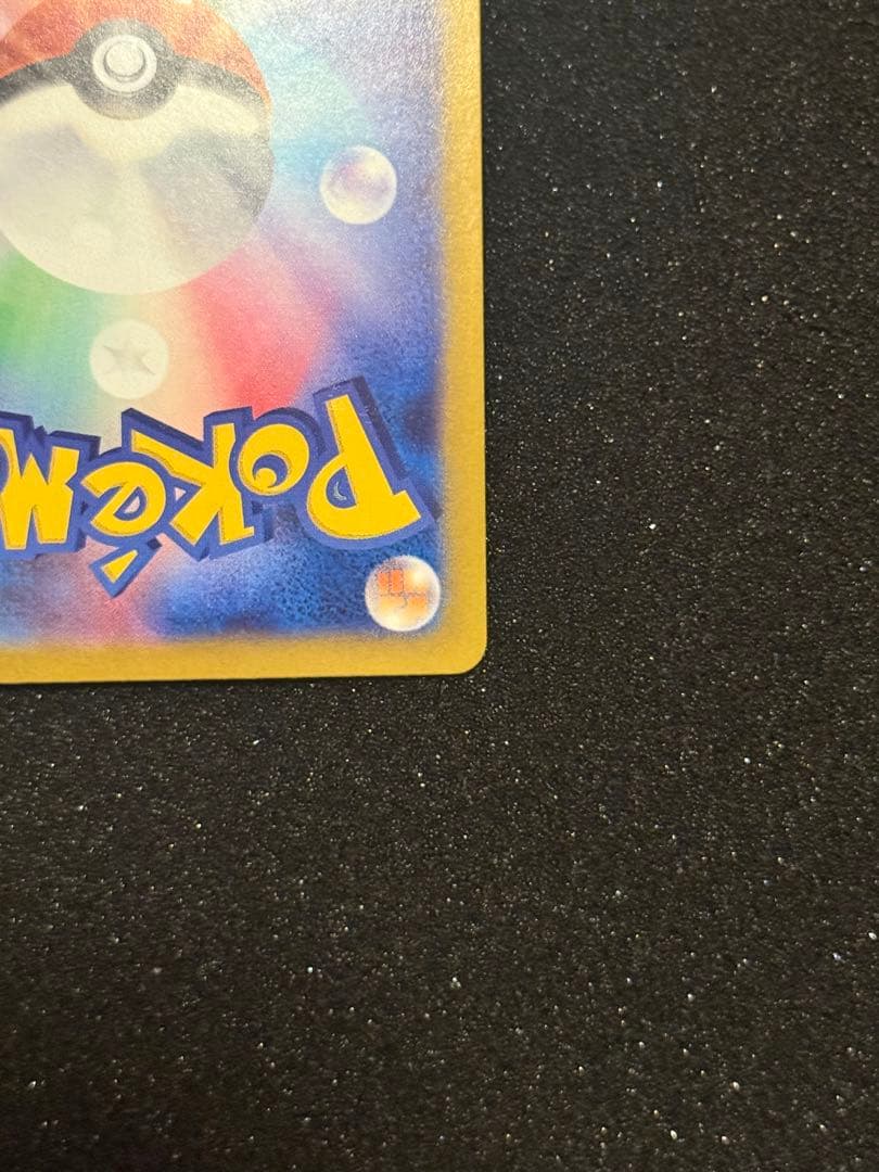 ナンジャモのハラバリーex sar バトルパートナーズ　ポケモンカードゲーム