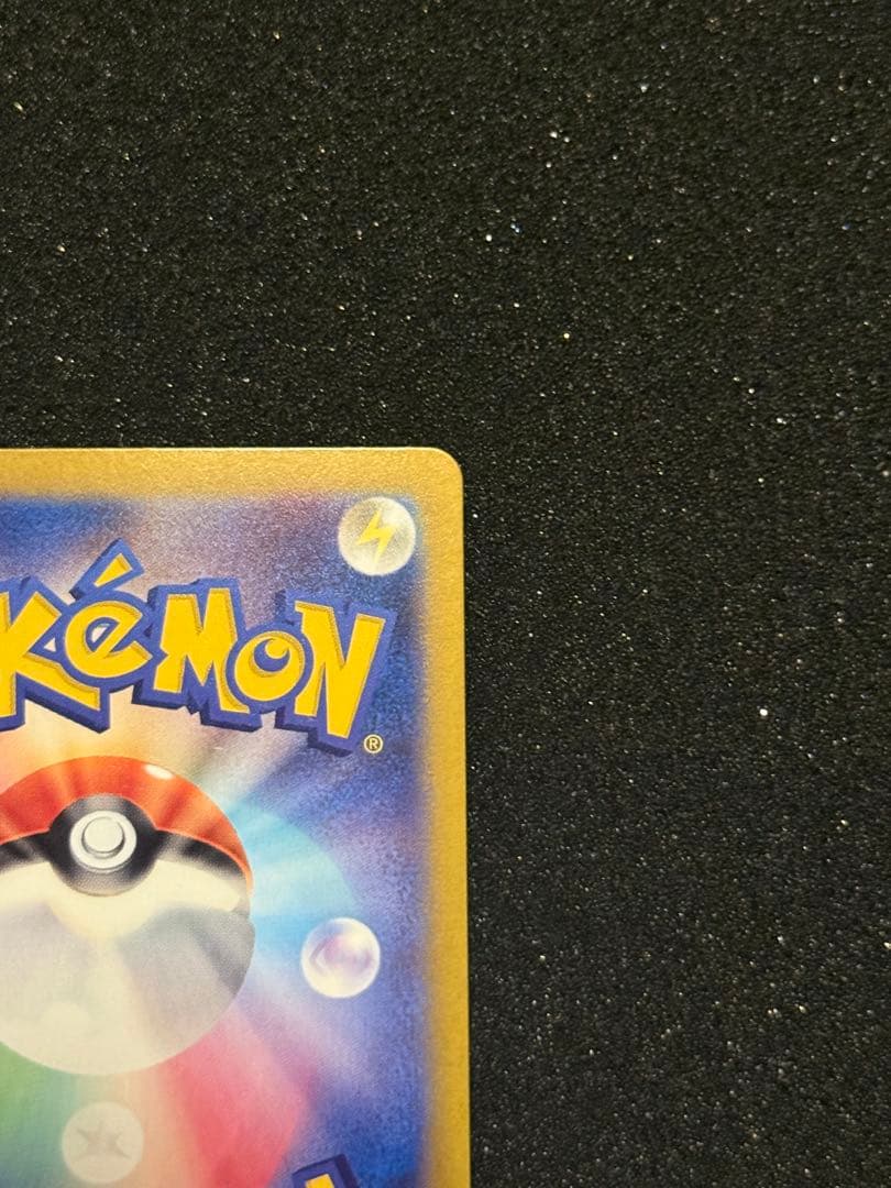 ナンジャモのハラバリーex sar バトルパートナーズ　ポケモンカードゲーム