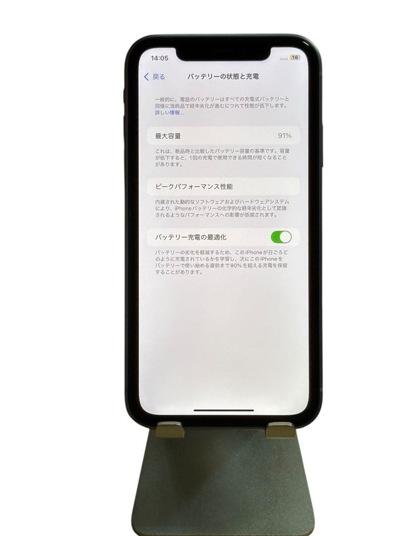 【美品】iPhone 11 64GB SIMフリー バッテリー最大容量91%