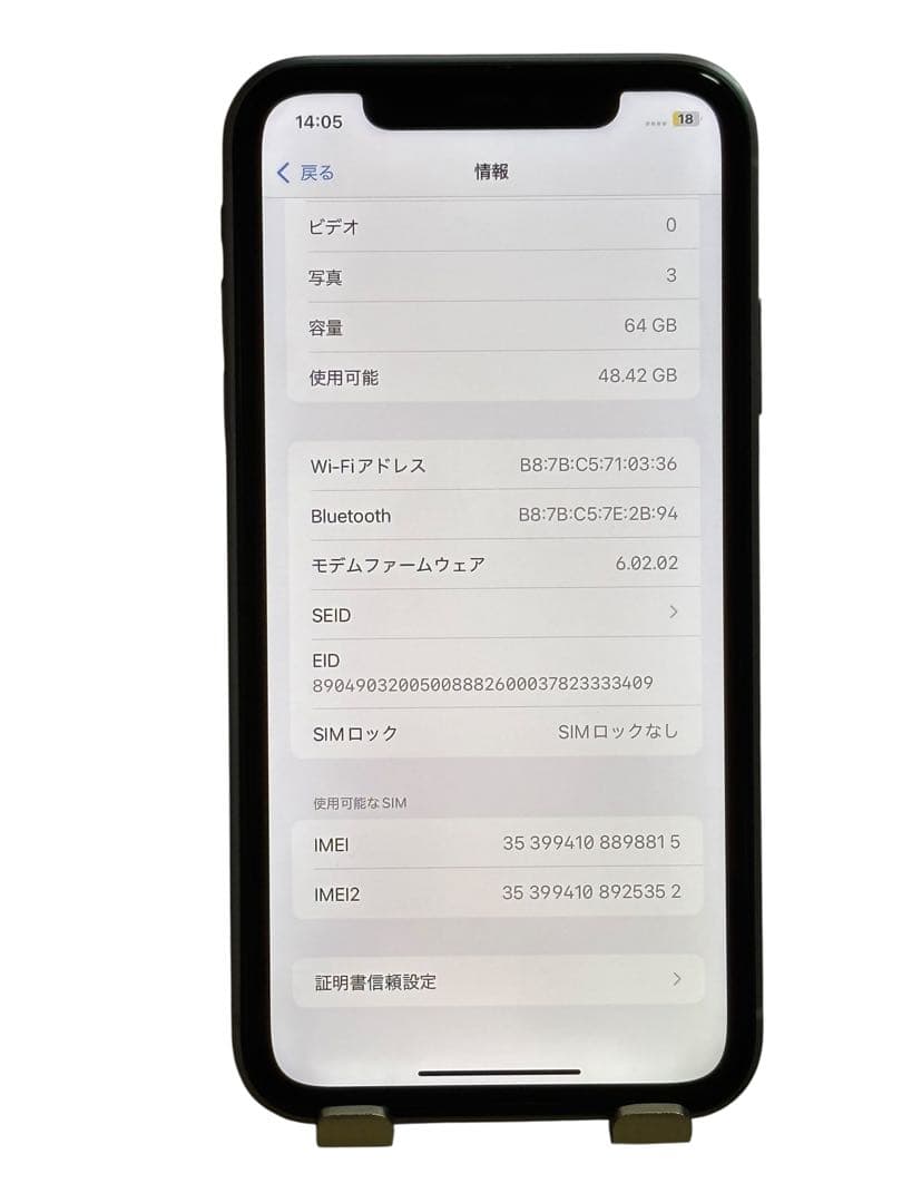 【美品】iPhone 11 64GB SIMフリー バッテリー最大容量91%