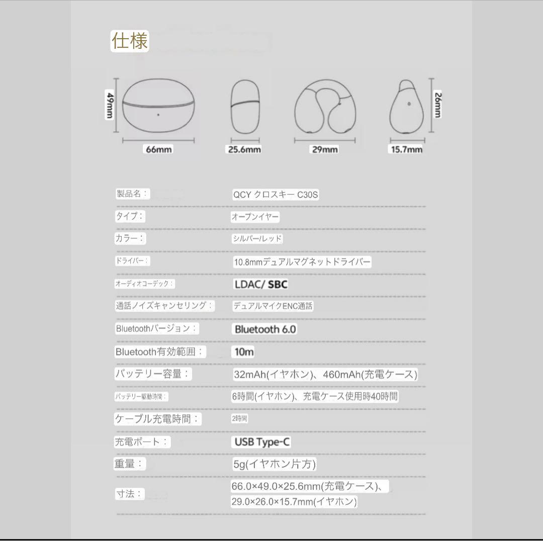 Bluetoothイヤホン✧︎技適✧︎限定✧︎音質良✧︎QCY Crossky C30S
