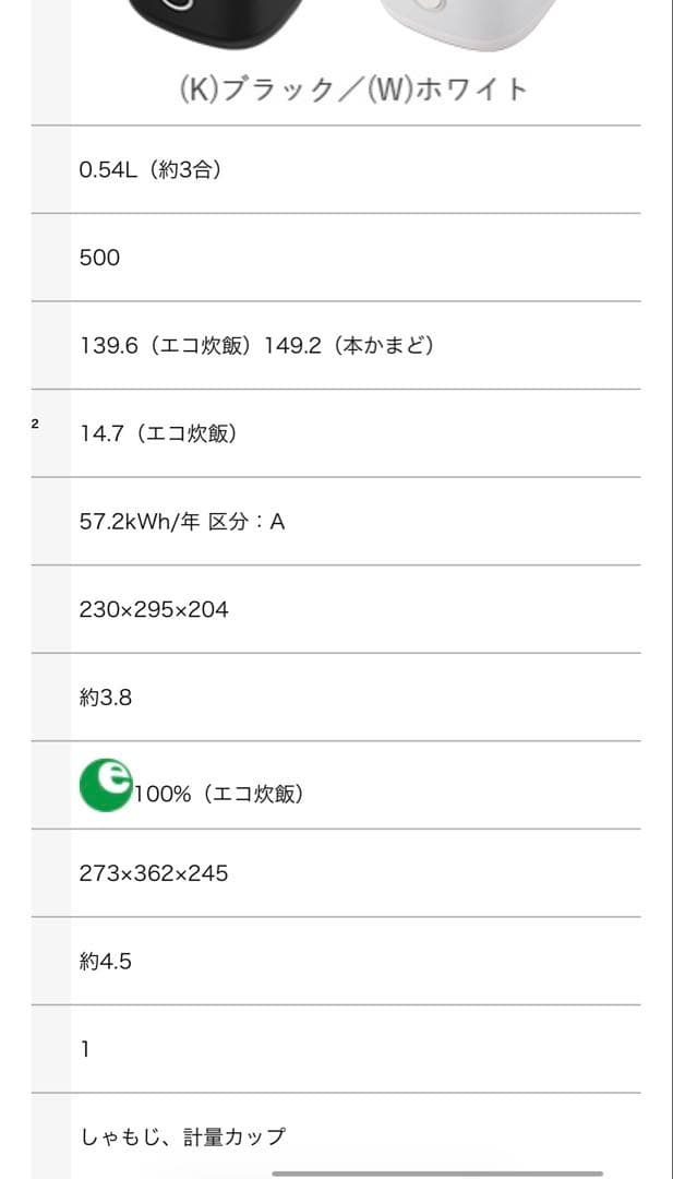 ④M86【新品未使用品】TOSHIBA RC-5XN IH炊飯器 0.54L