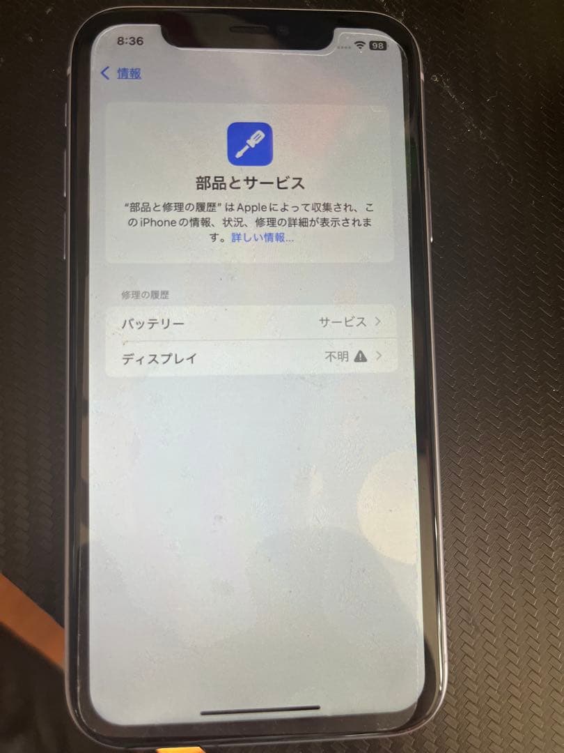 iphone11 パープル　64GB