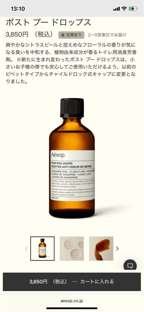 (新品)Aesop ハンドウオッシュ500ml& ポストプードロップス100ml